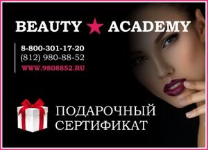 podarochnyy_sertifikat_na_uslugi_krasoty_i_tatuazha.jpg
